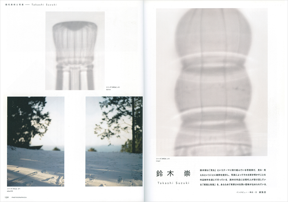 Takashi suzuki - articles -